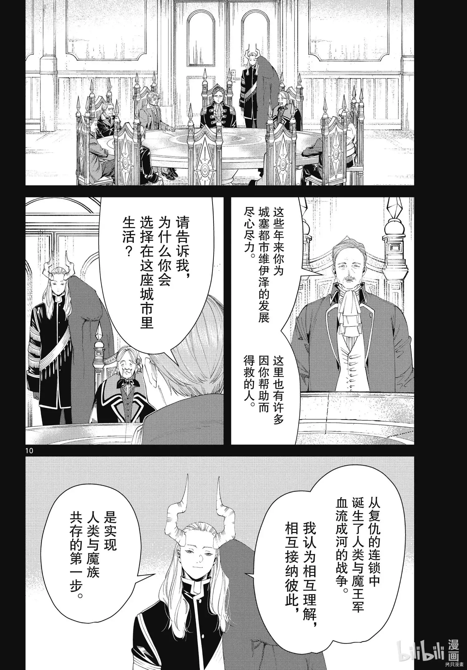 第91话 第10页