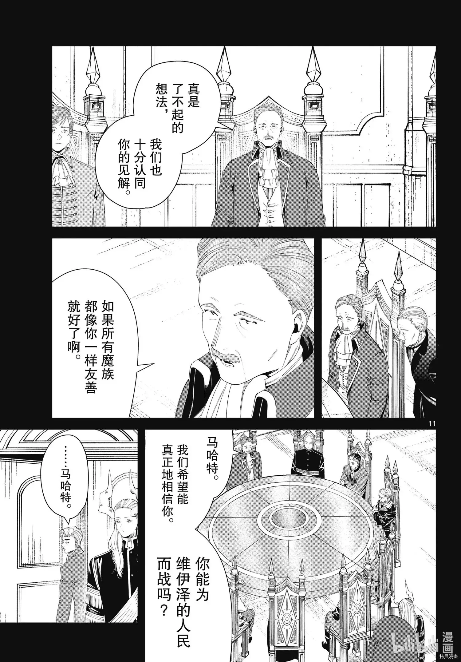 第91话 第11页