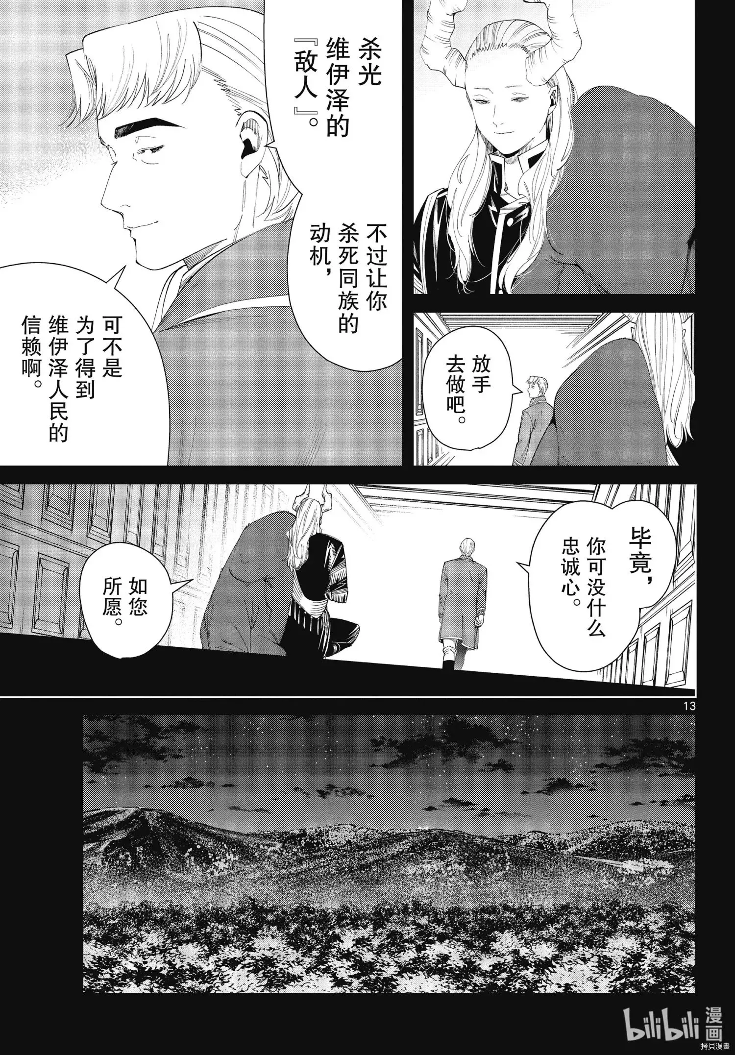 第91话 第13页