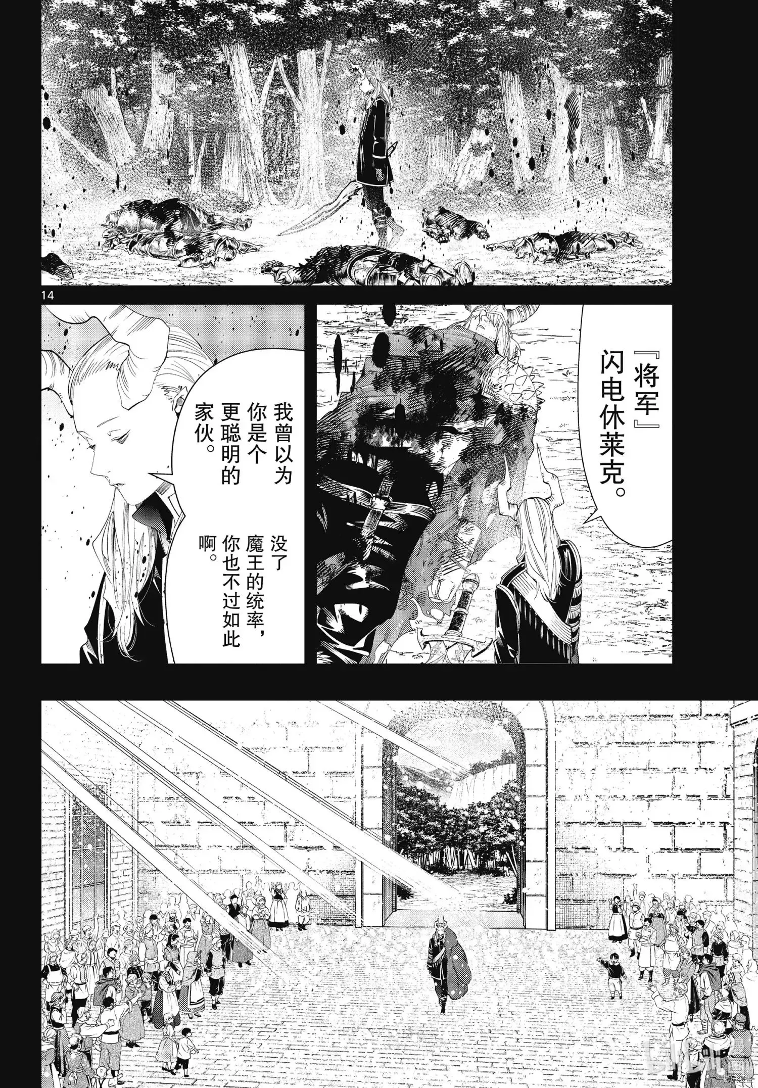 第91话 第14页