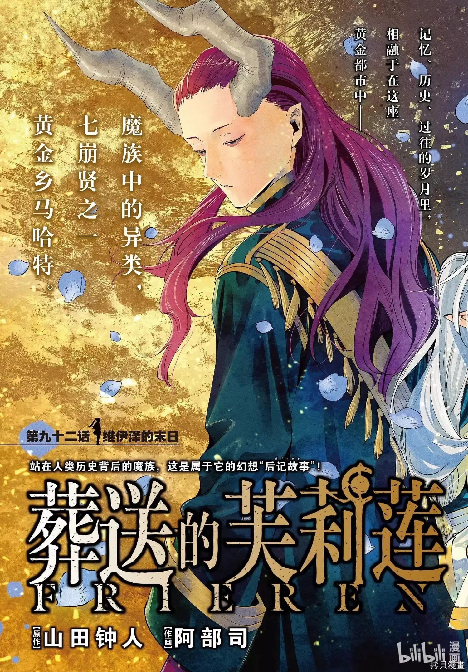 第91话 第20页