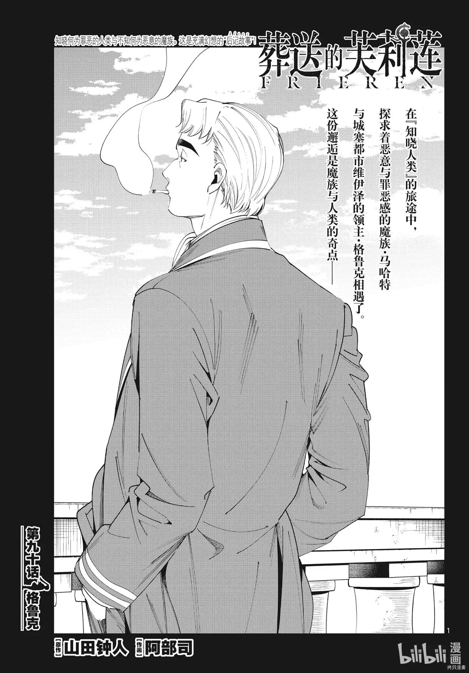 第89话 罪恶感 第21页