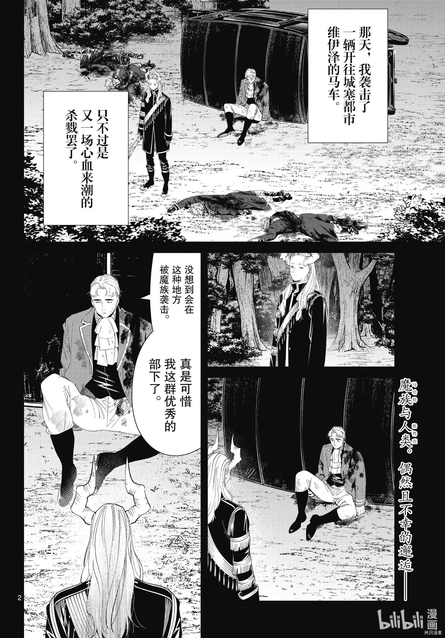 第89话 罪恶感 第22页