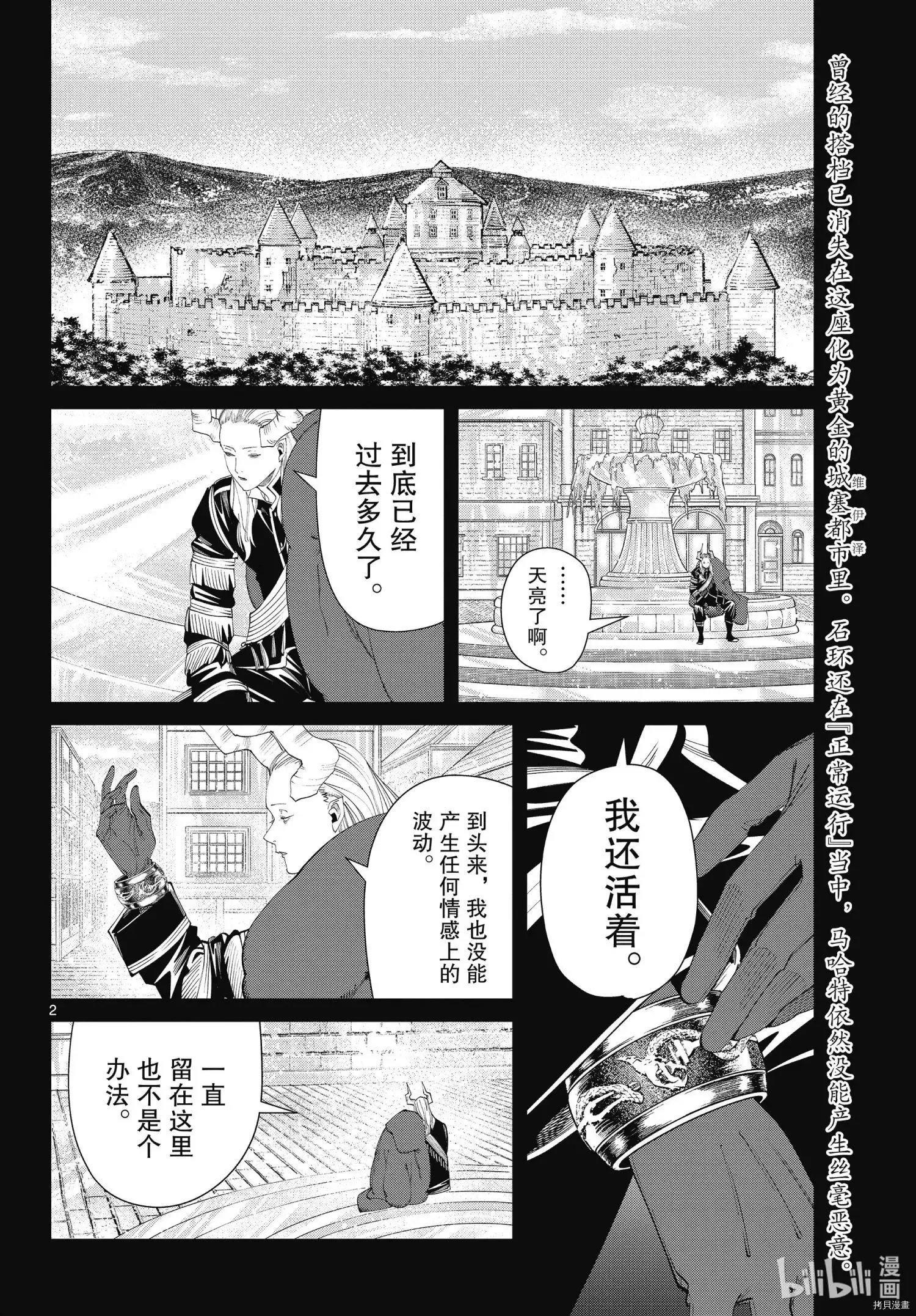 第93话 第2页