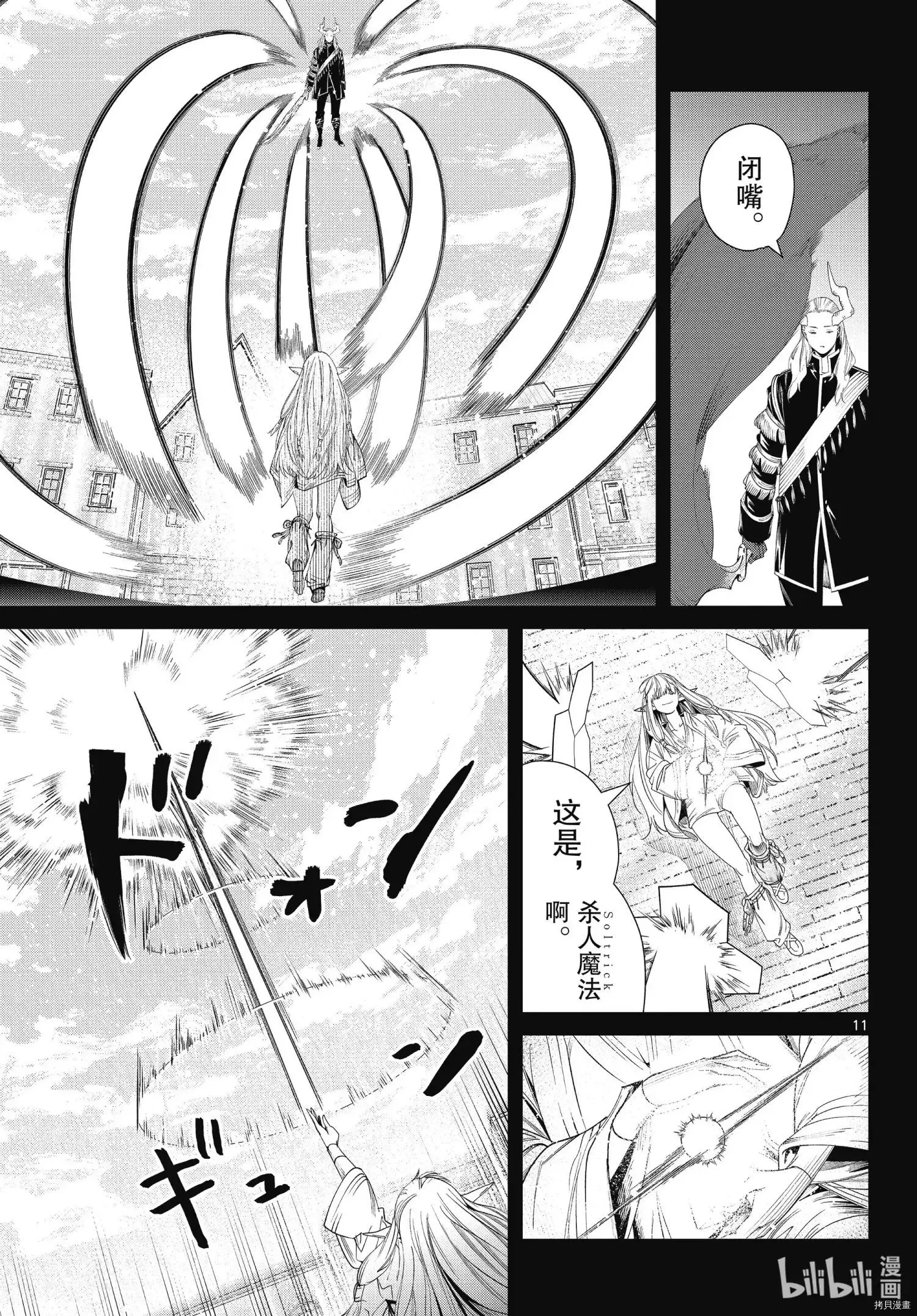 第93话 第11页