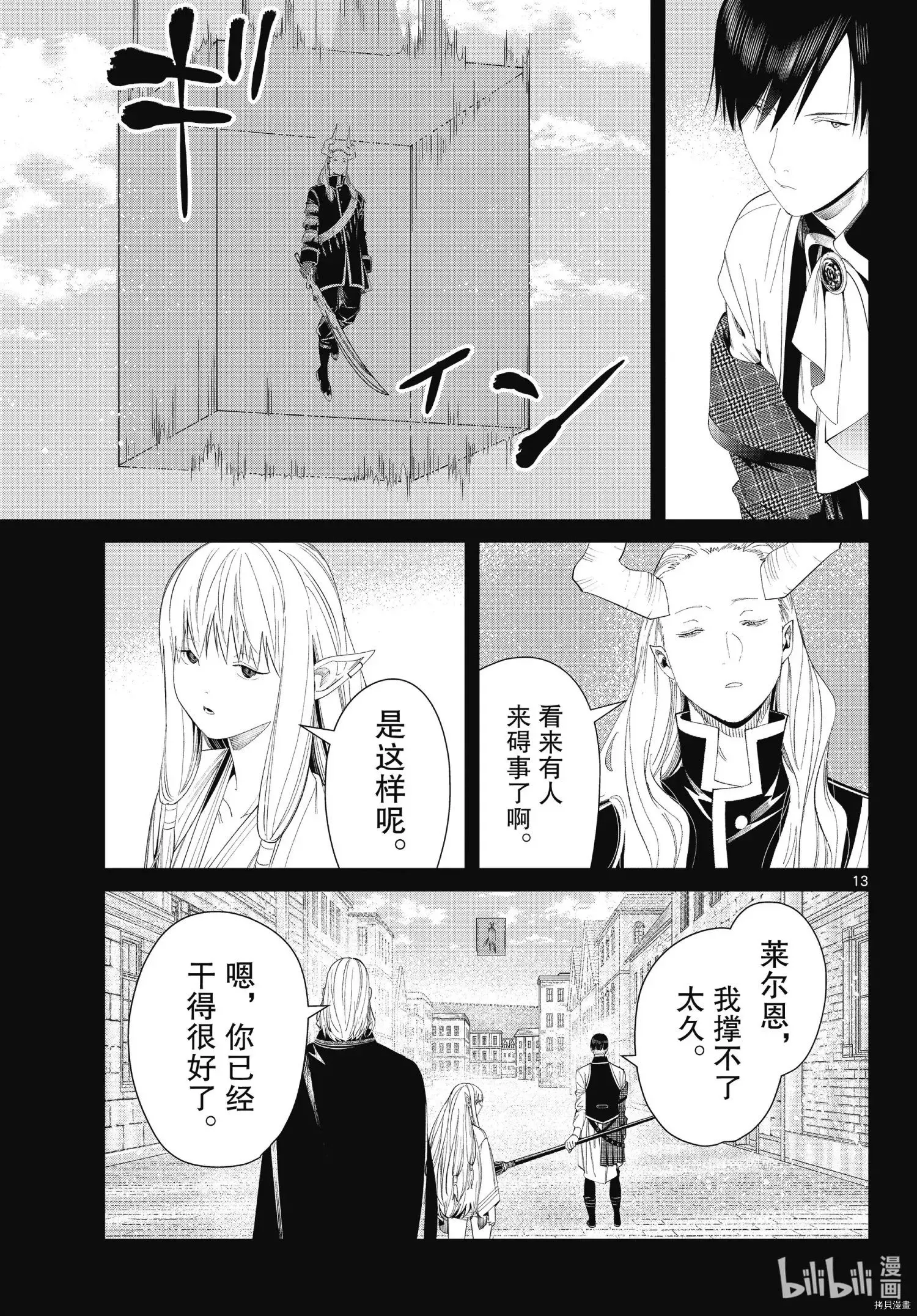 第93话 第13页