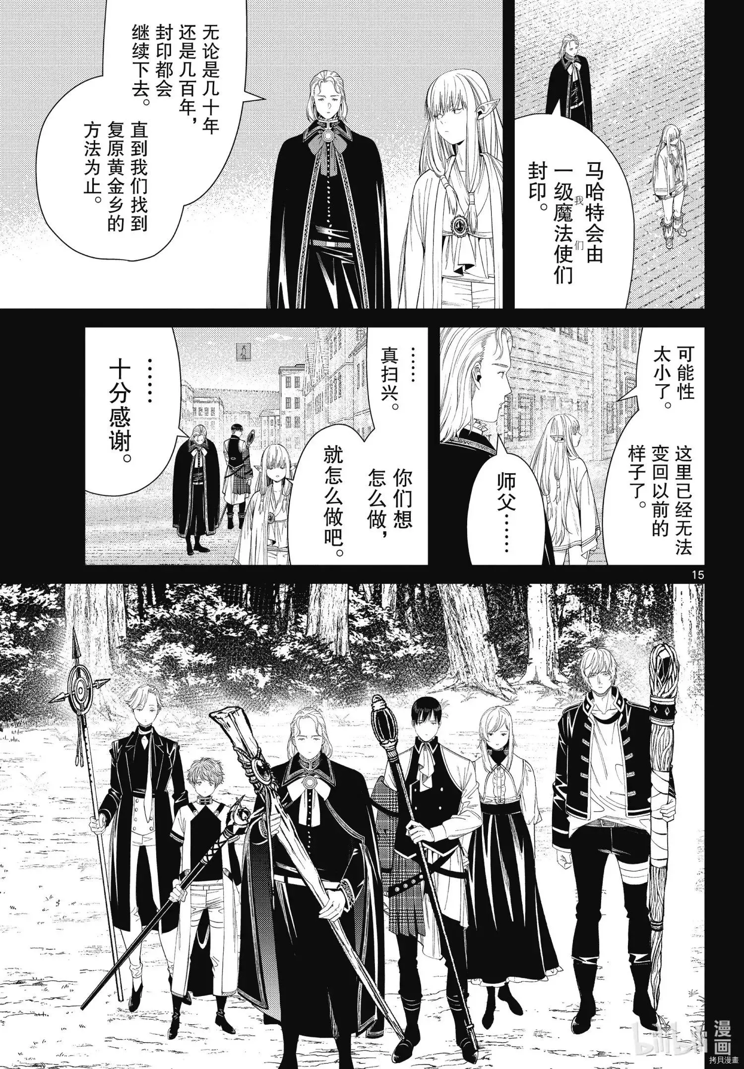 第93话 第15页