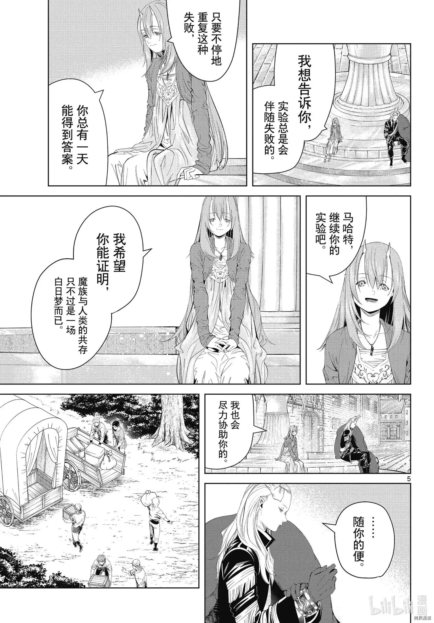 第95话 第5页