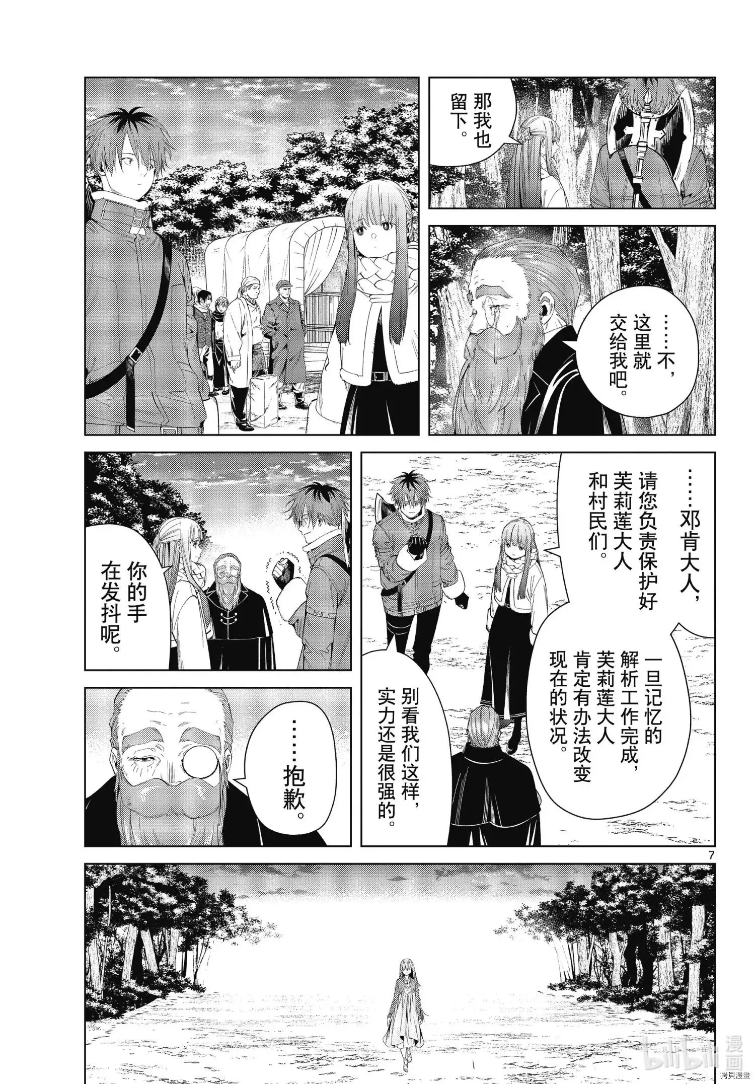 第95话 第7页