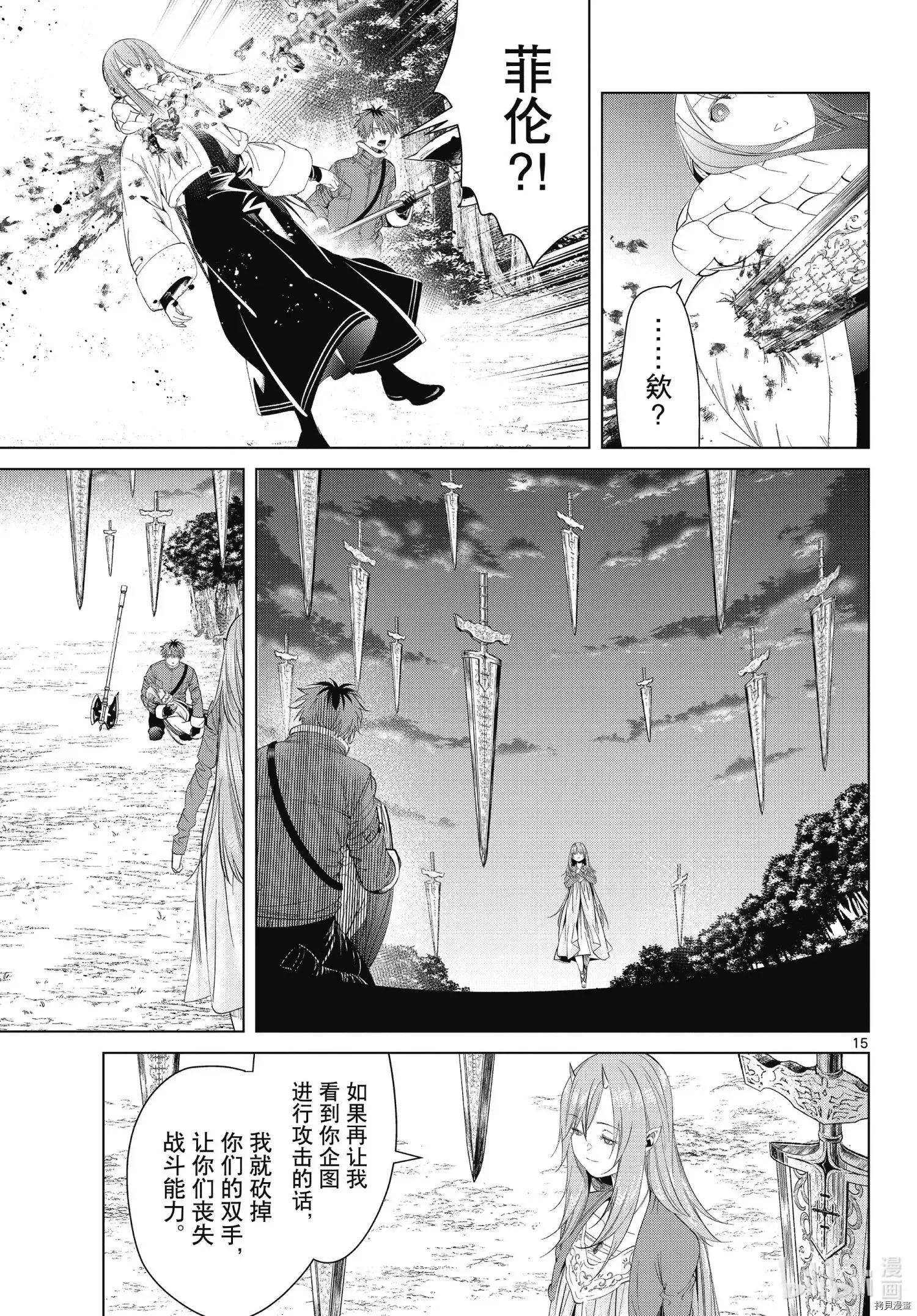 第95话 第15页