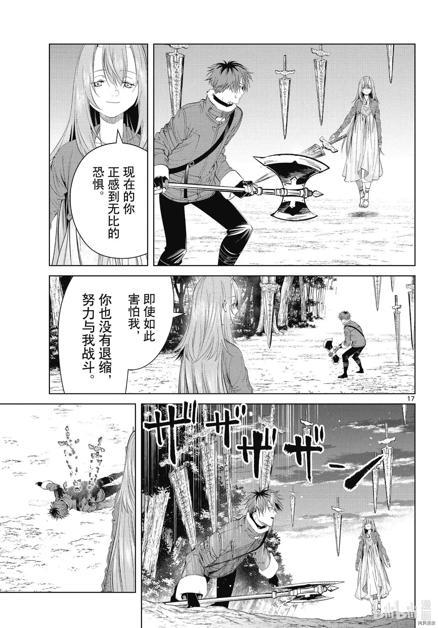 第95话 第17页