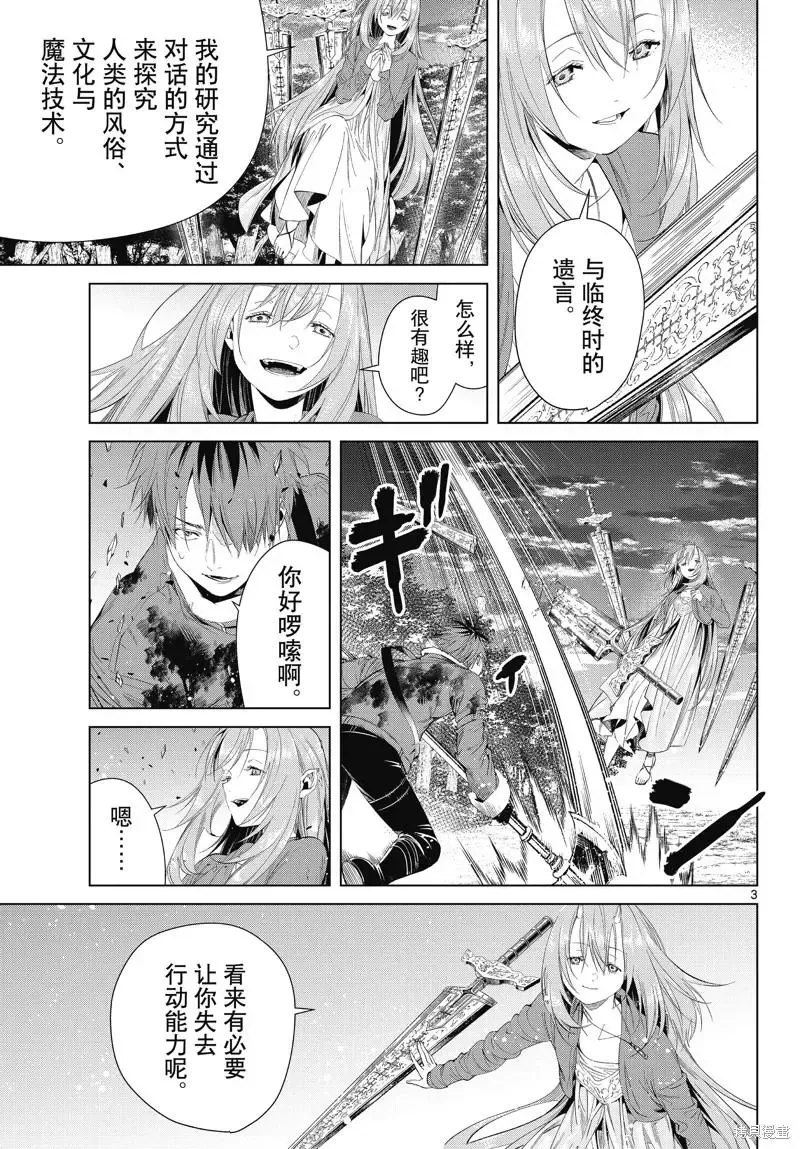 第97话 第3页