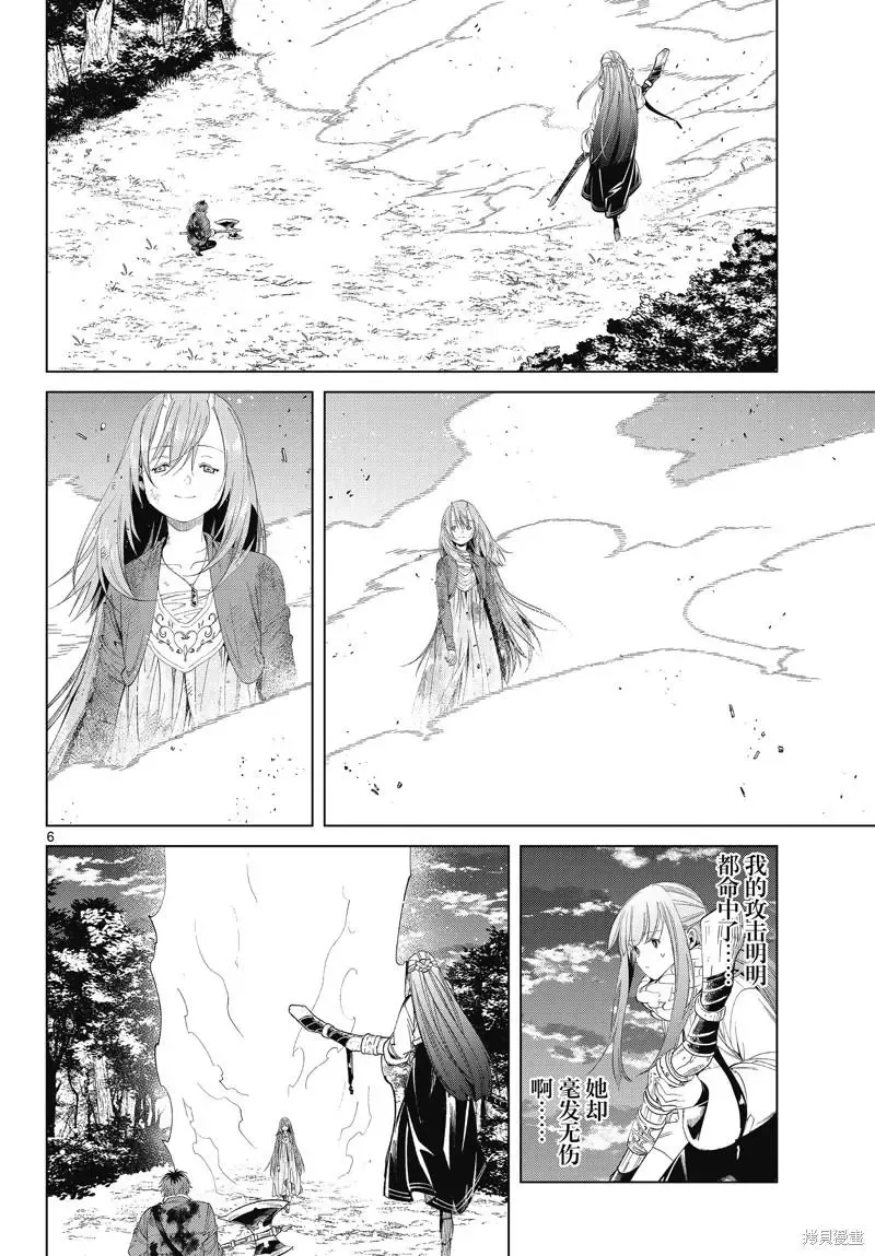 第97话 第6页