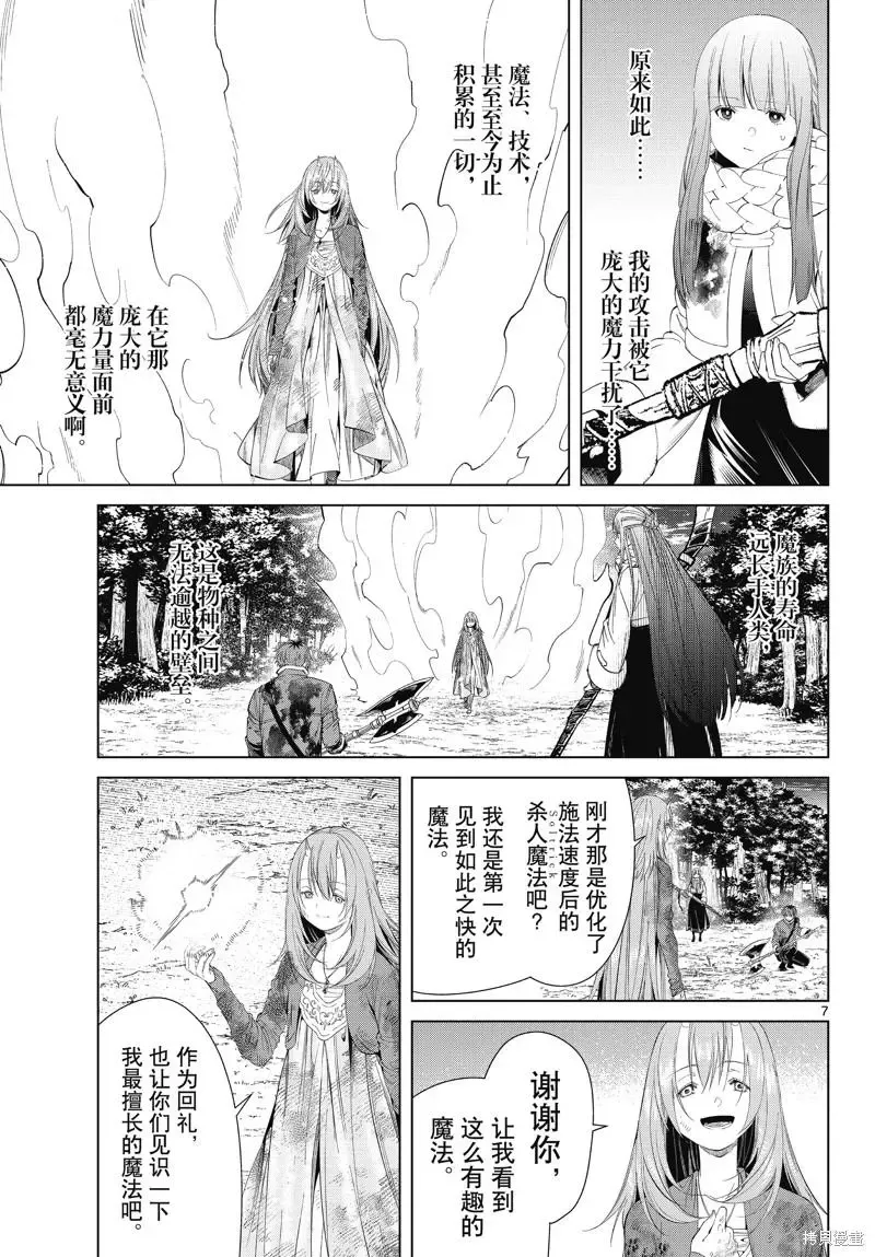 第97话 第7页