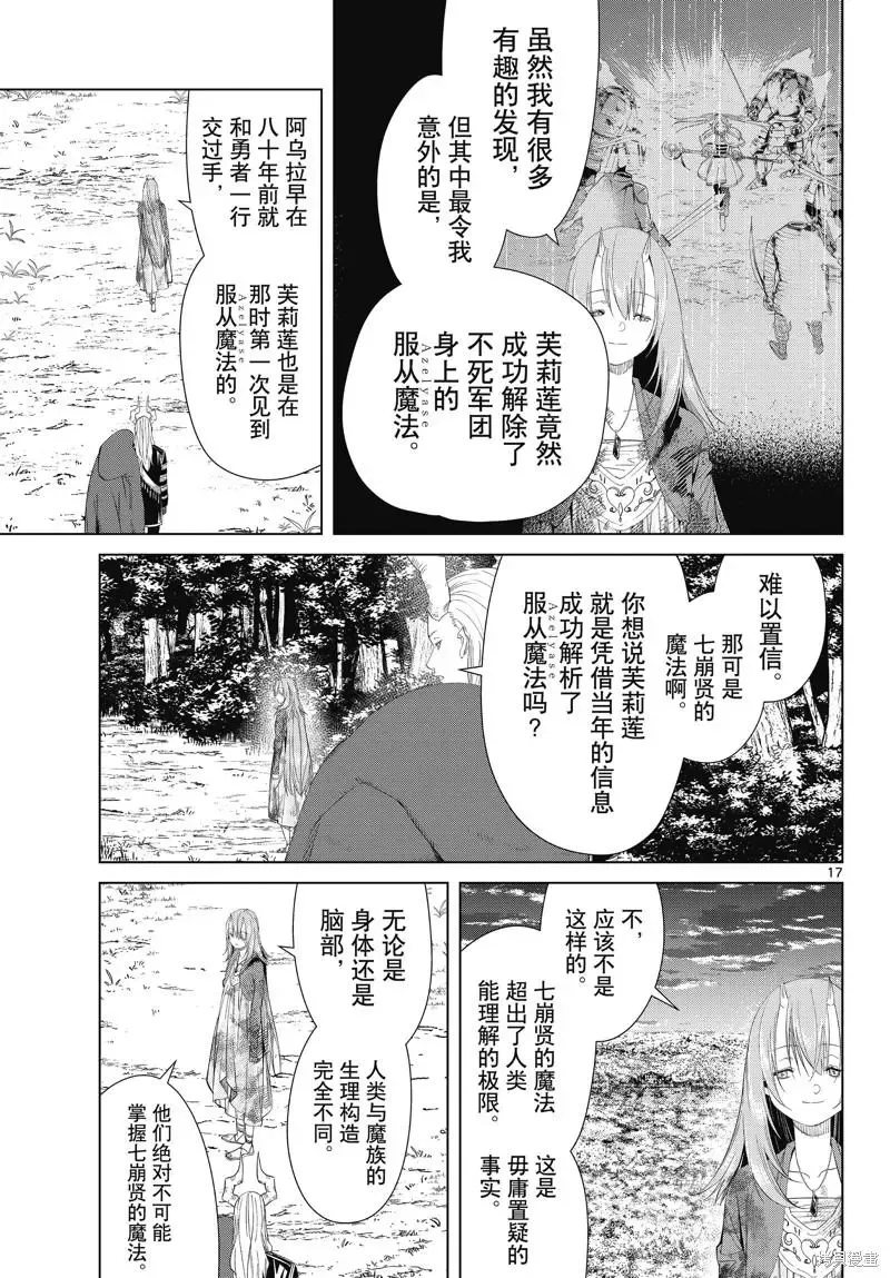 第97话 第17页