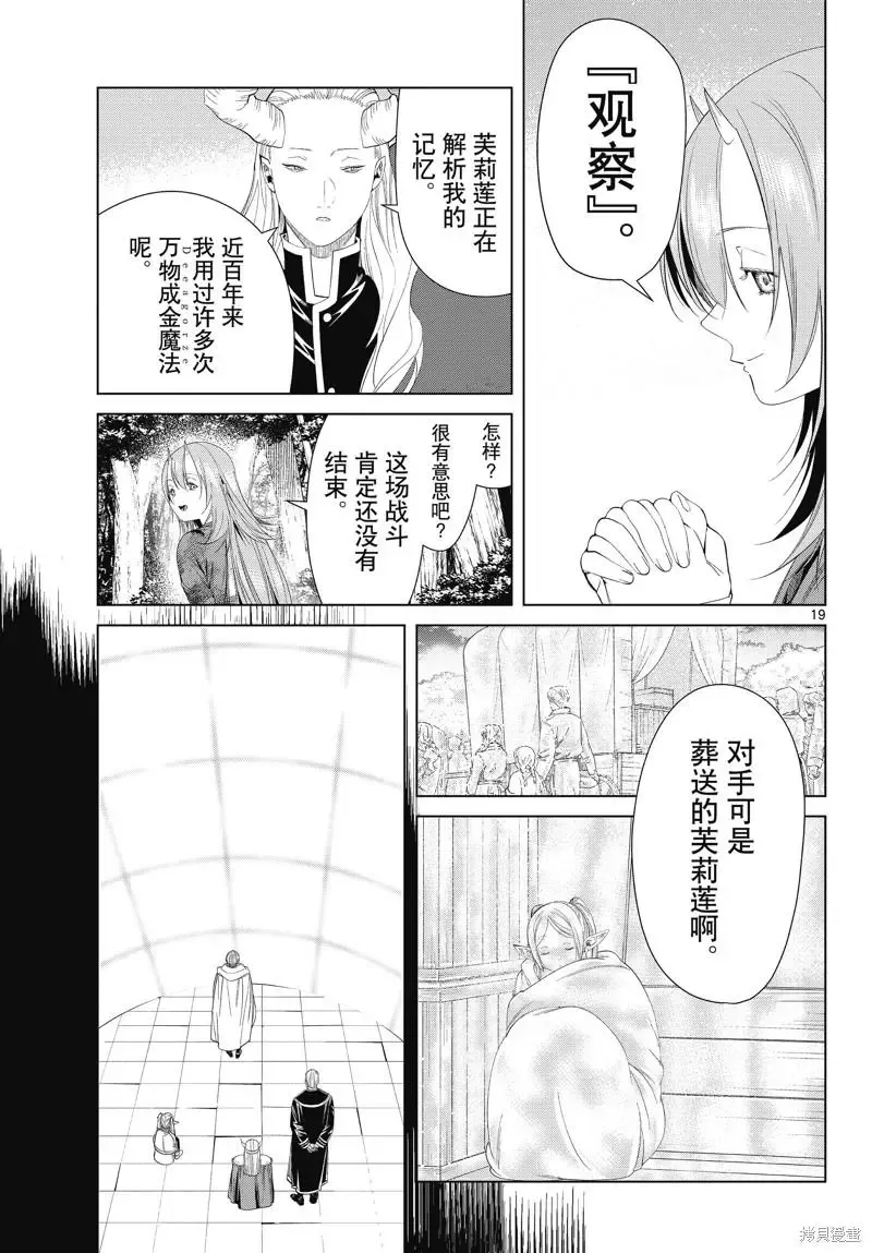 第97话 第19页