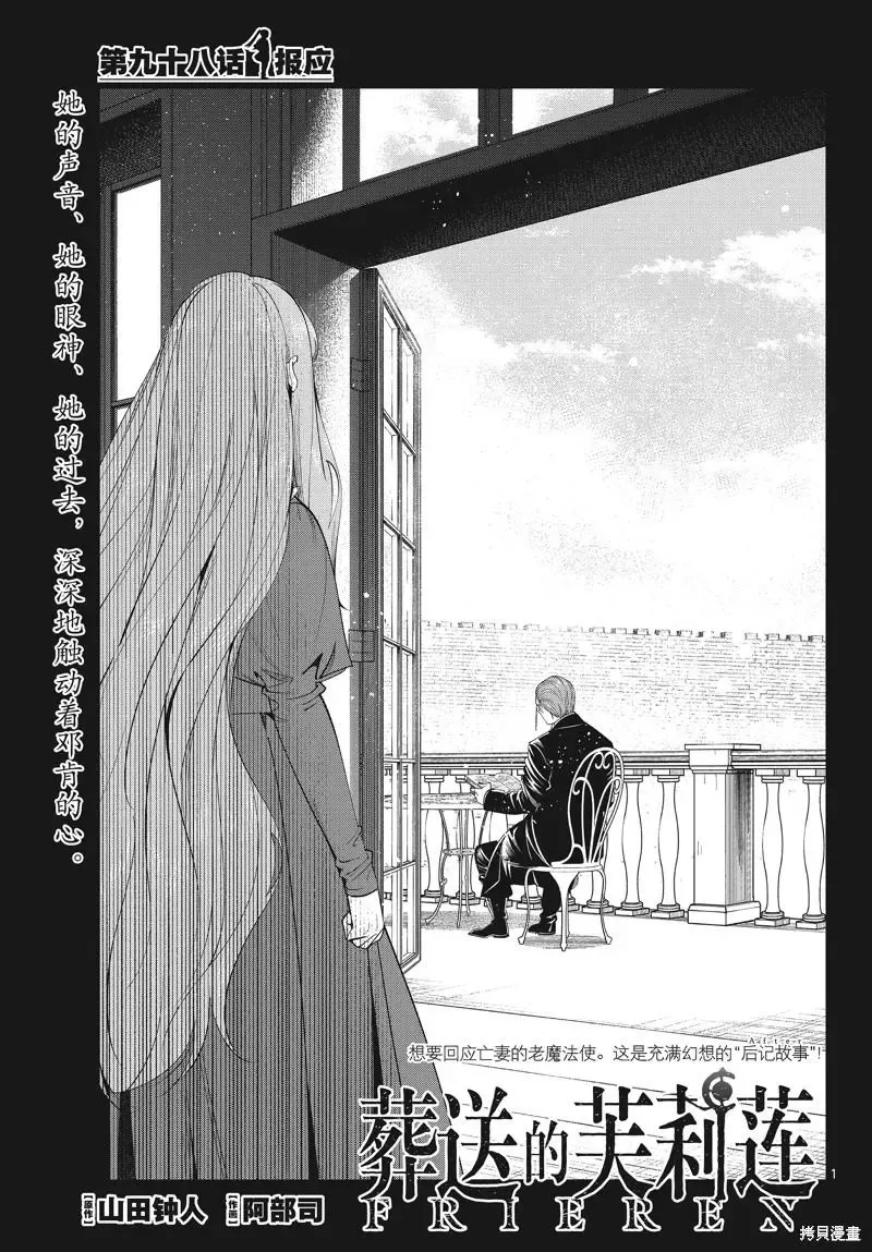 第97话 第25页