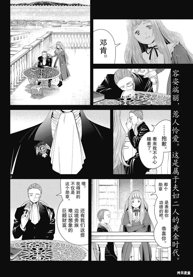 第97话 第26页