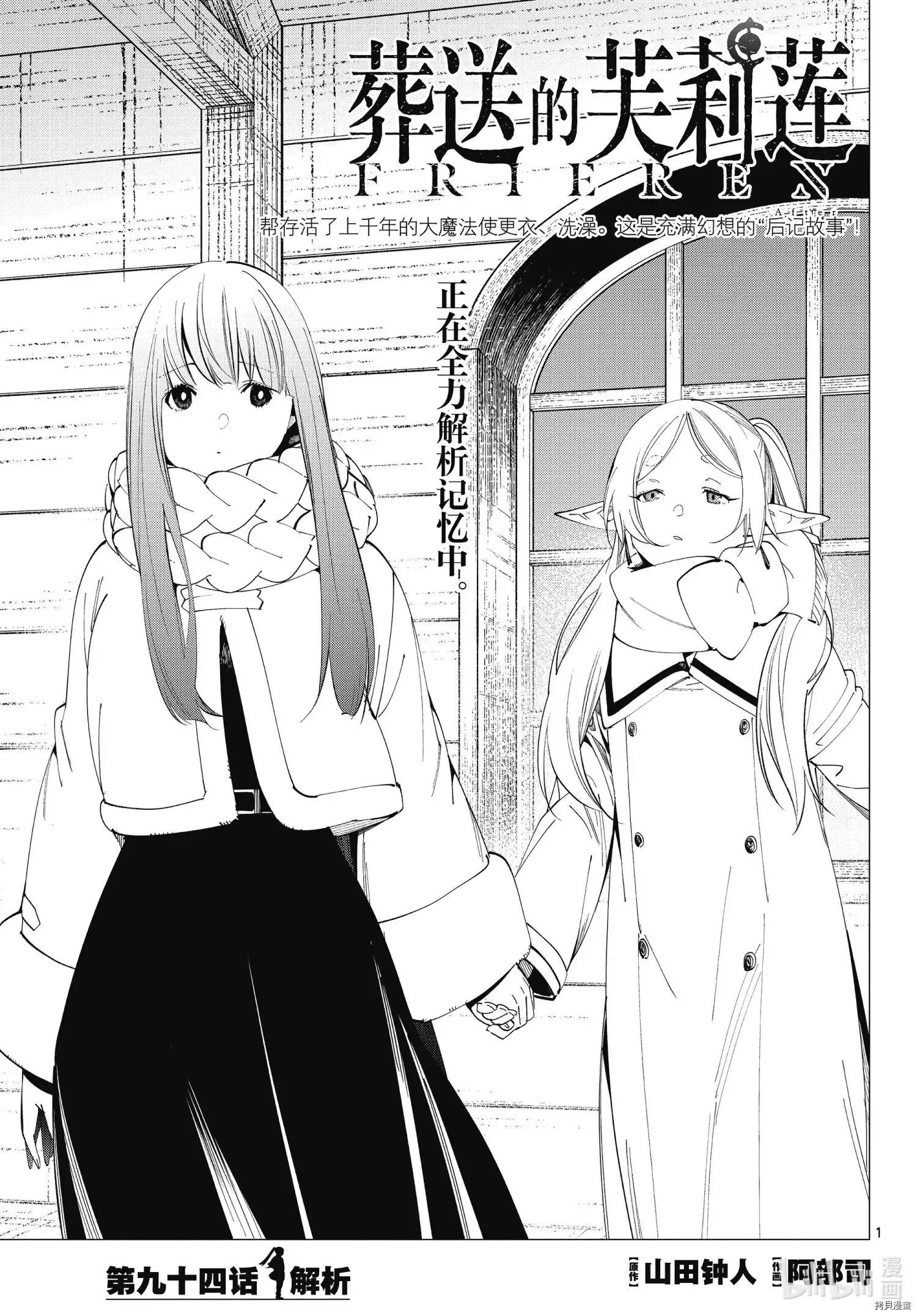 第94话 第1页