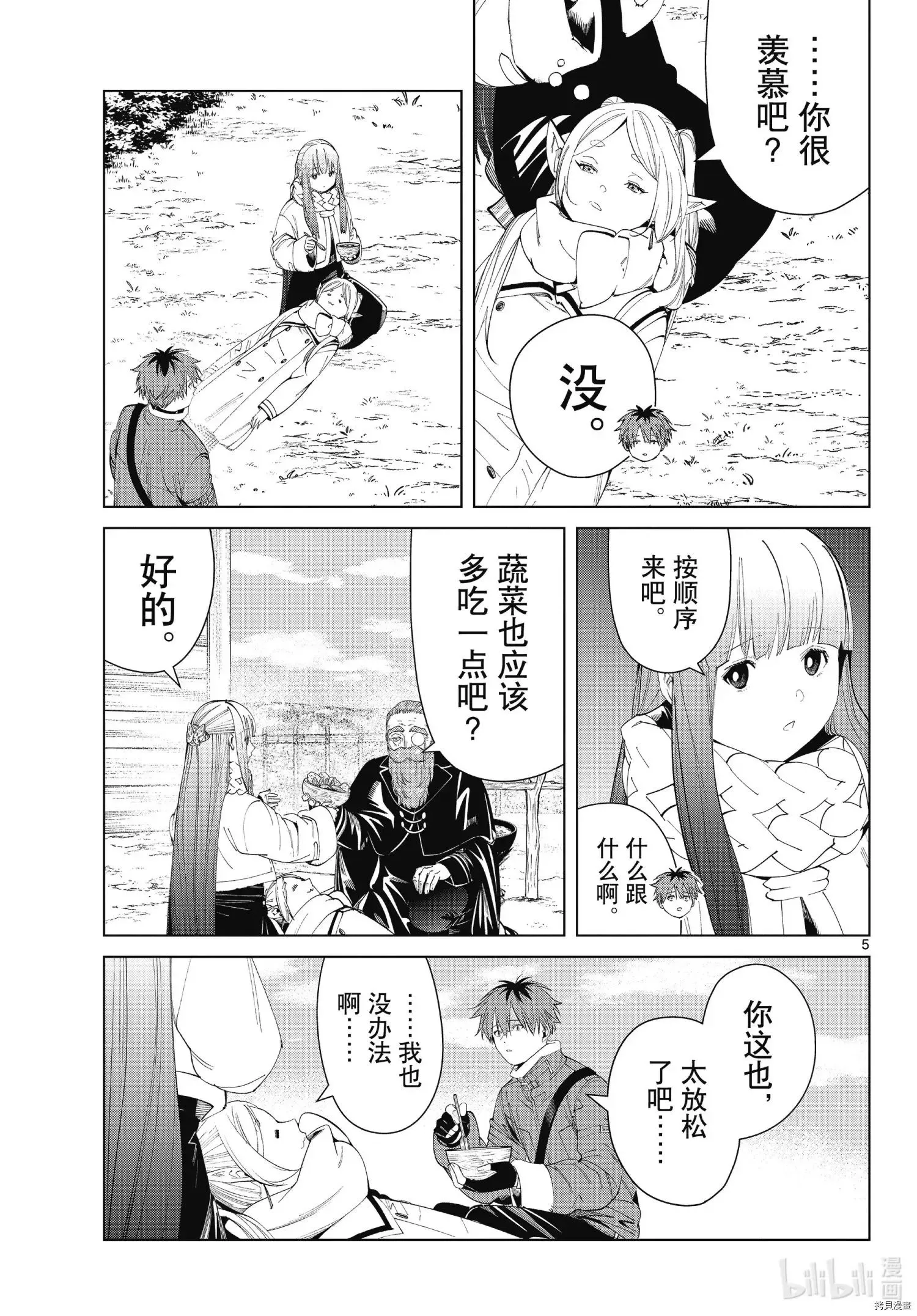 第94话 第5页