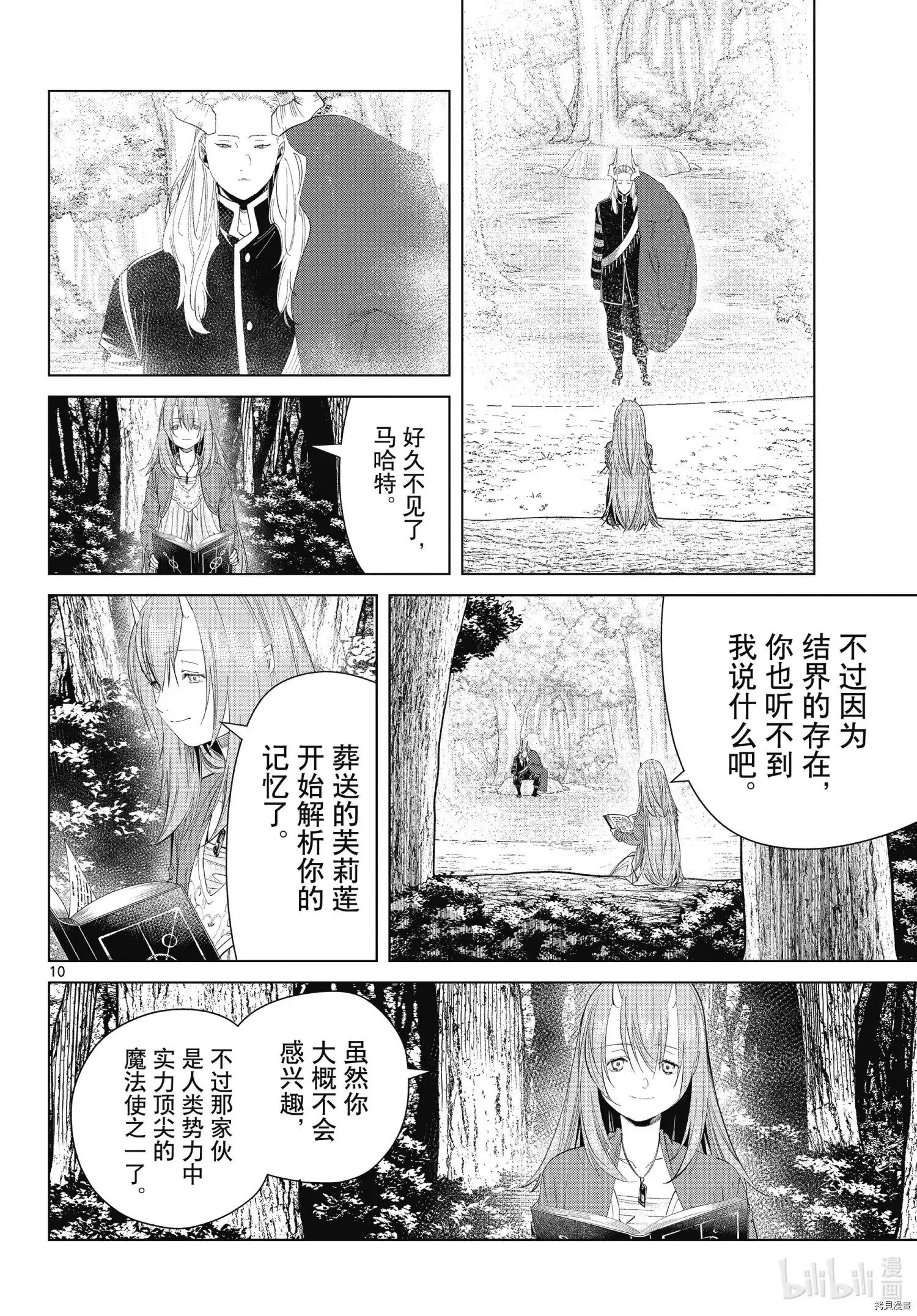 第94话 第10页