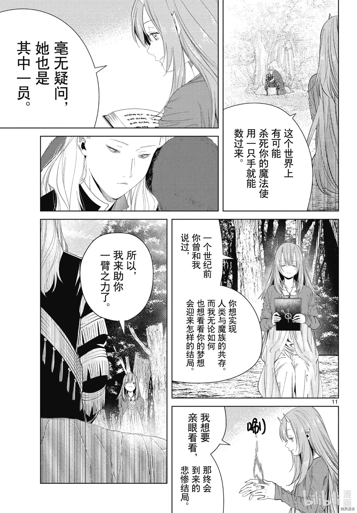第94话 第11页