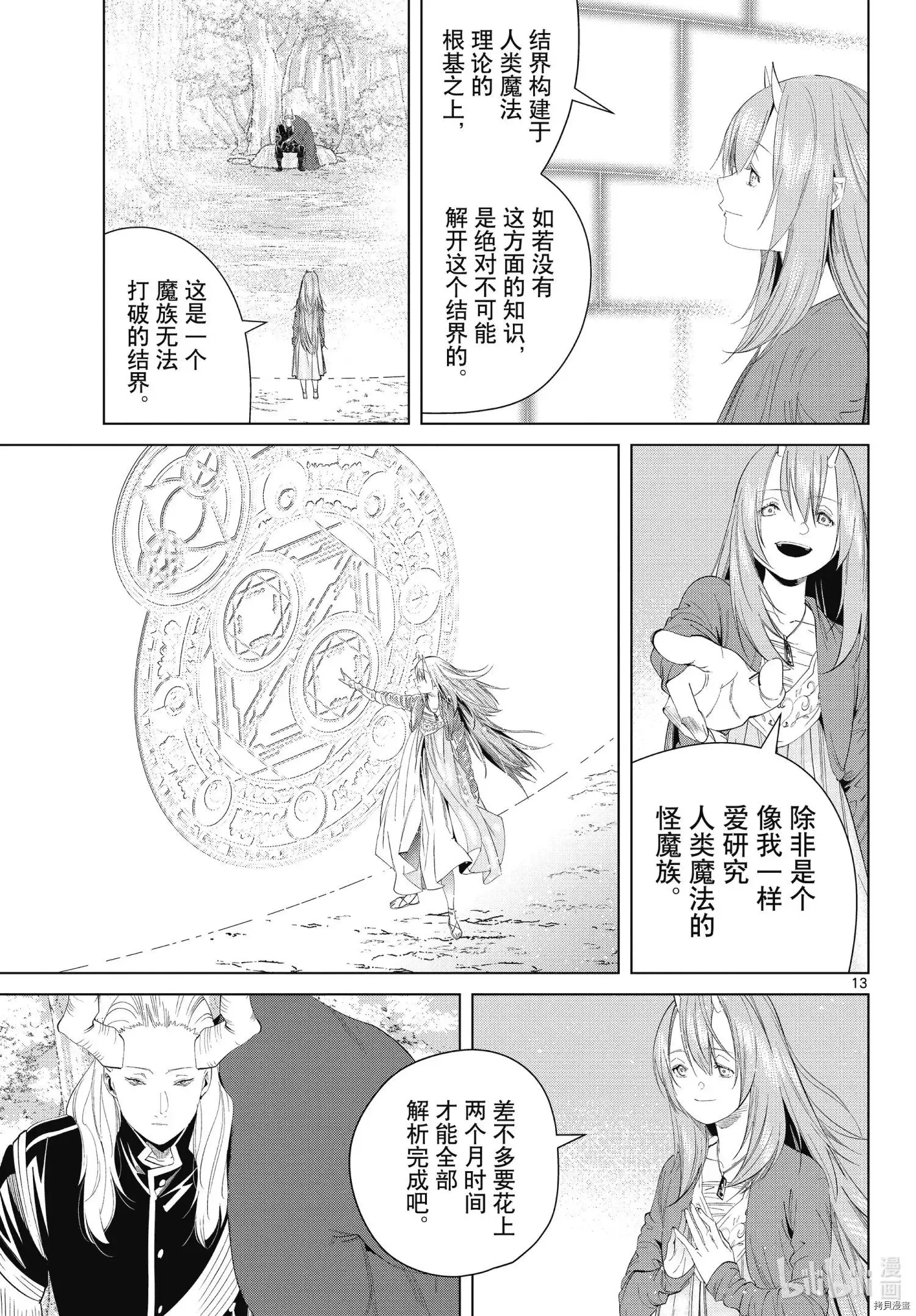 第94话 第13页