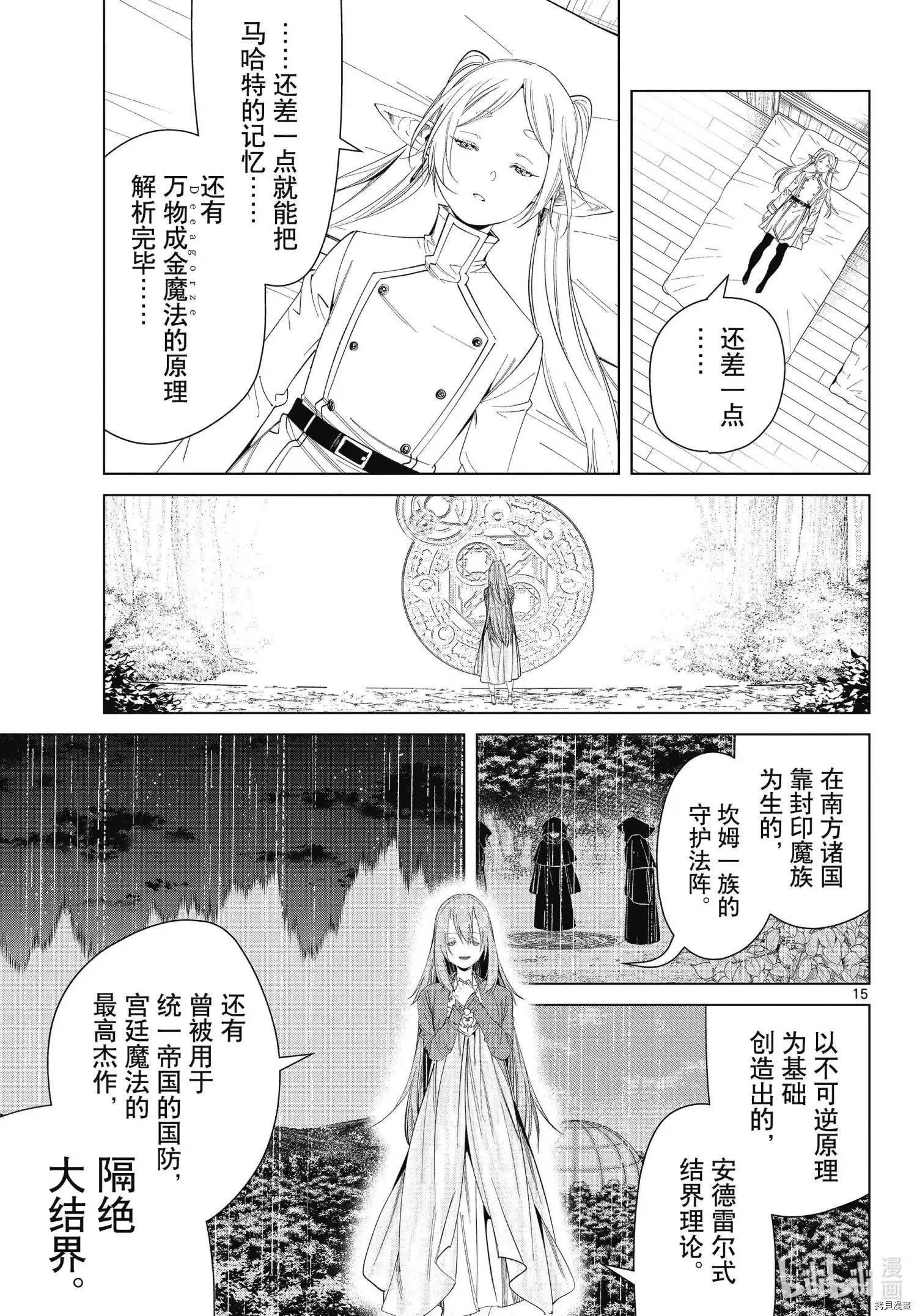 第94话 第15页