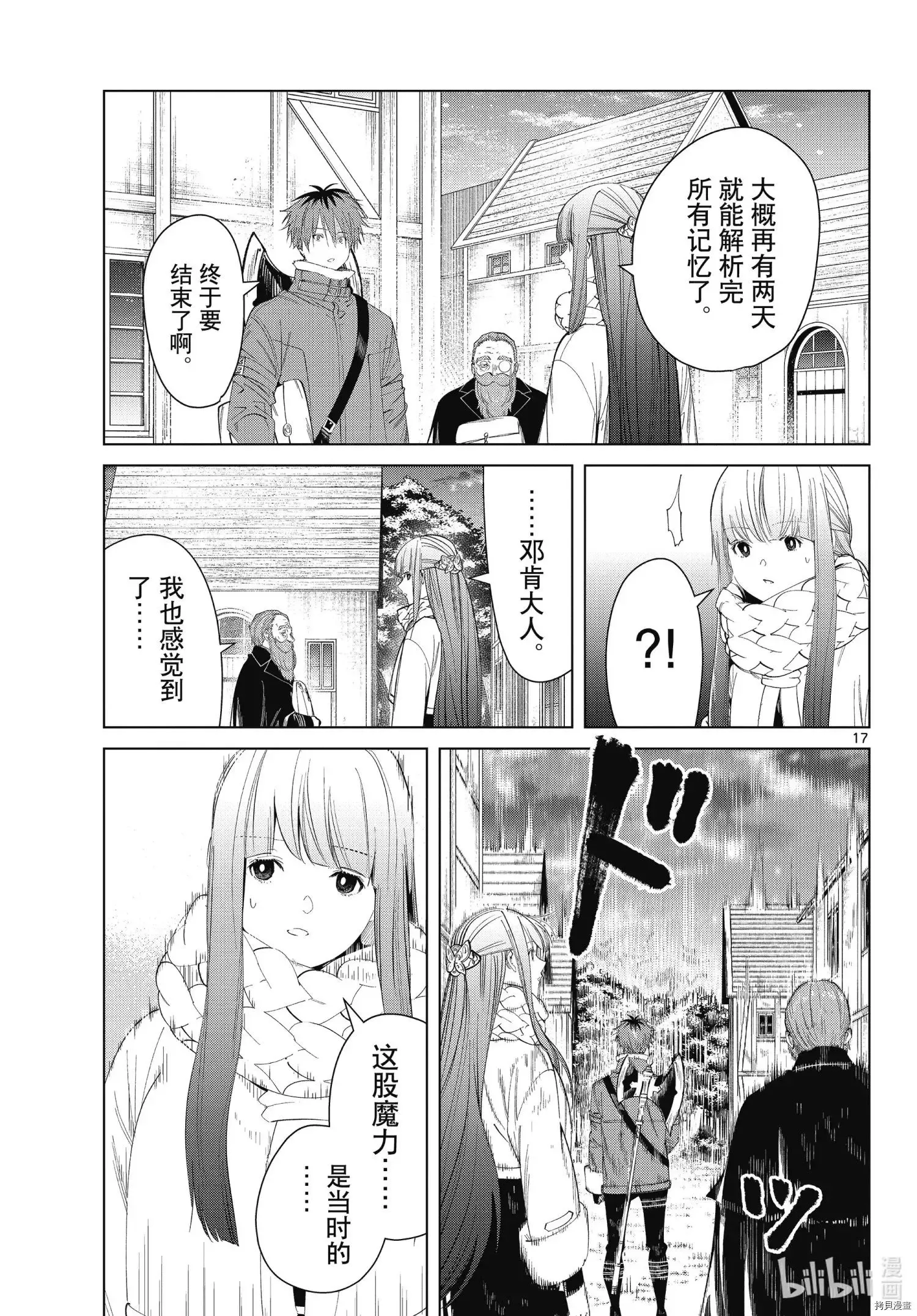 第94话 第17页