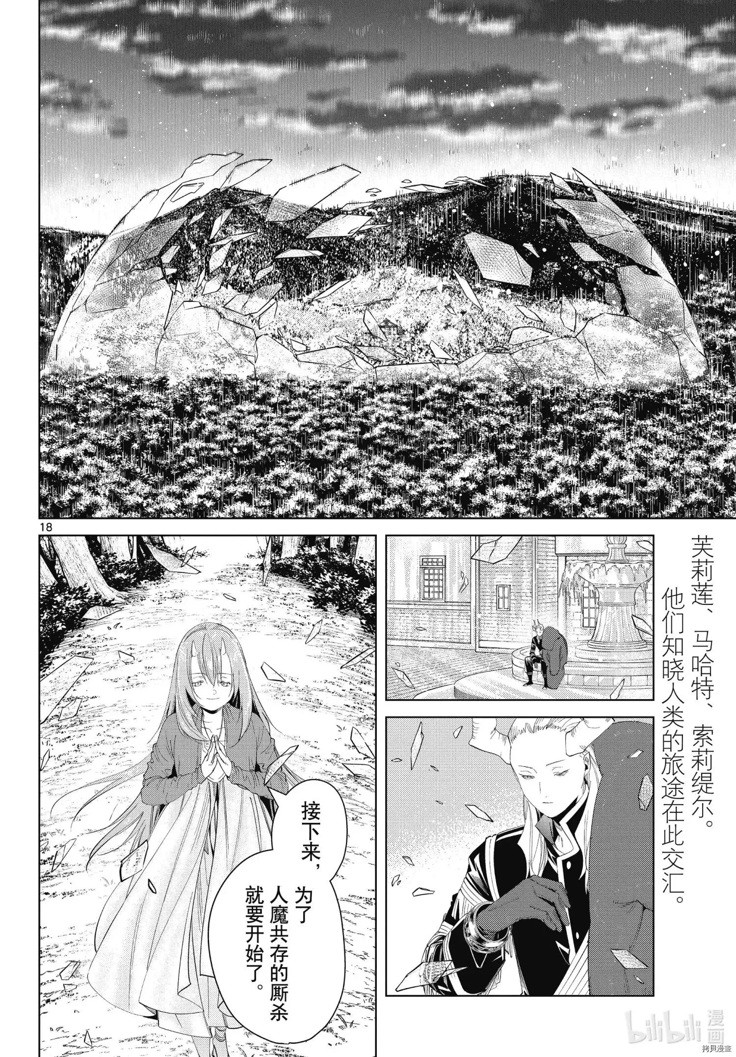第94话 第18页
