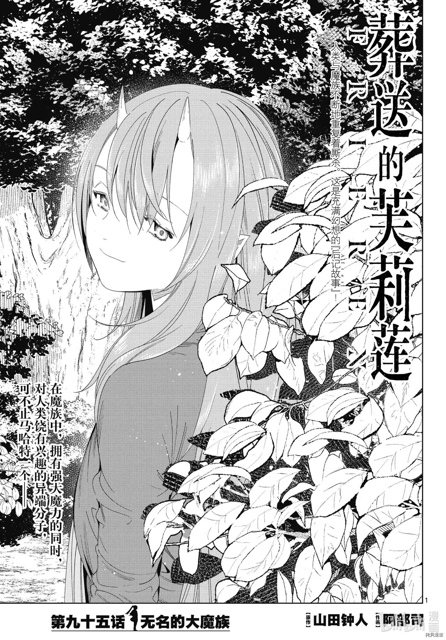 第94话 第19页