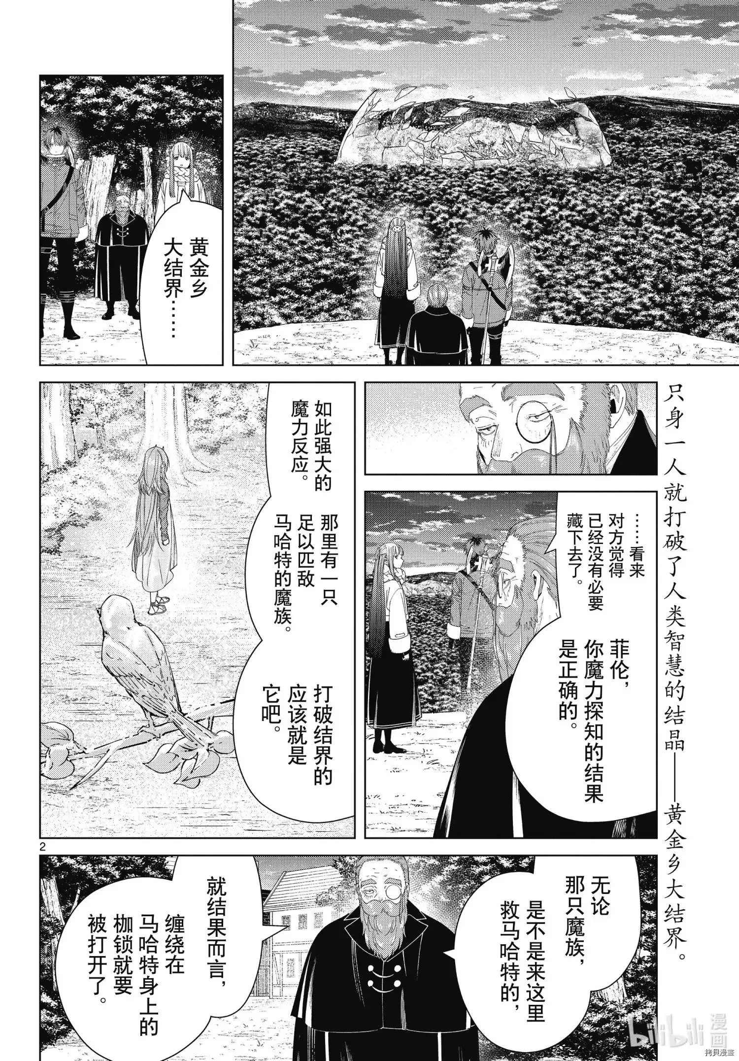 第94话 第20页