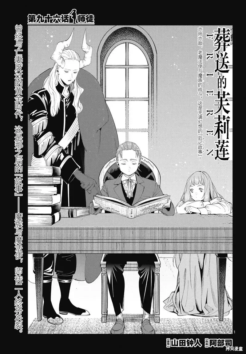 第96话 第1页