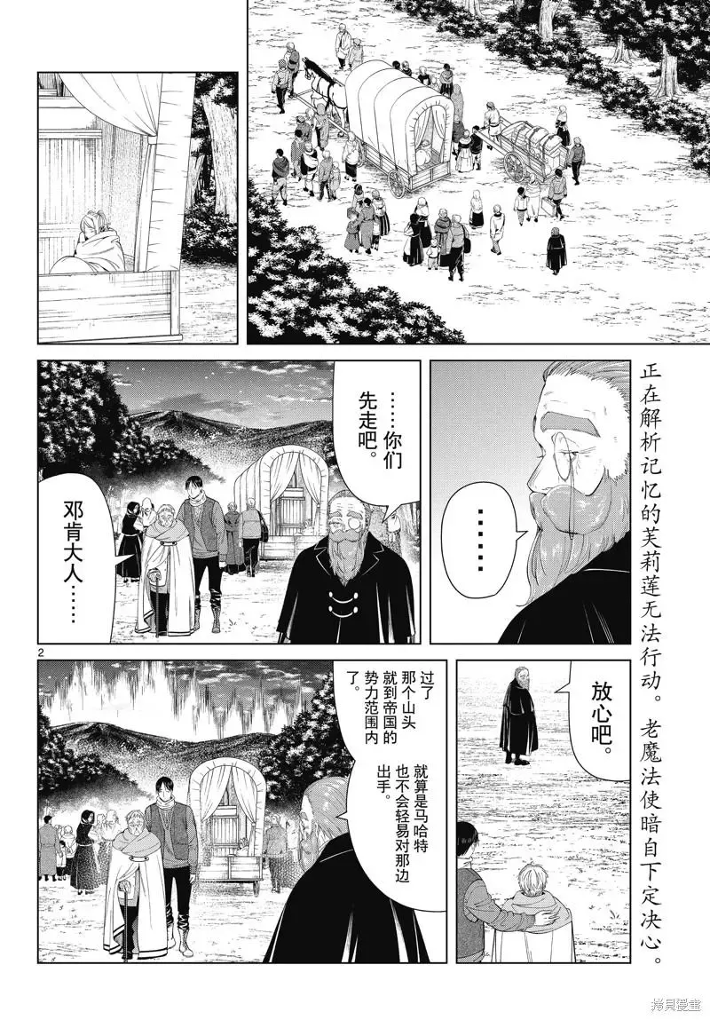 第96话 第2页