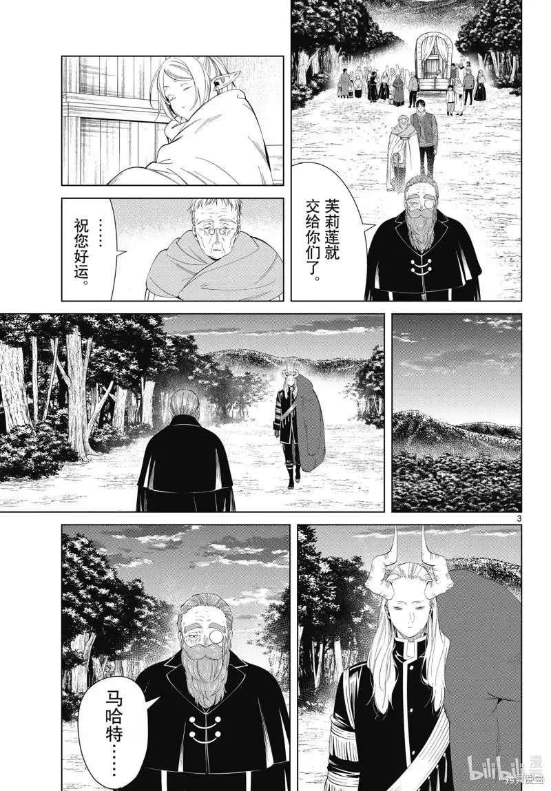 第96话 第3页