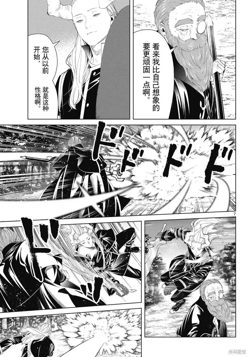 第96话 第7页