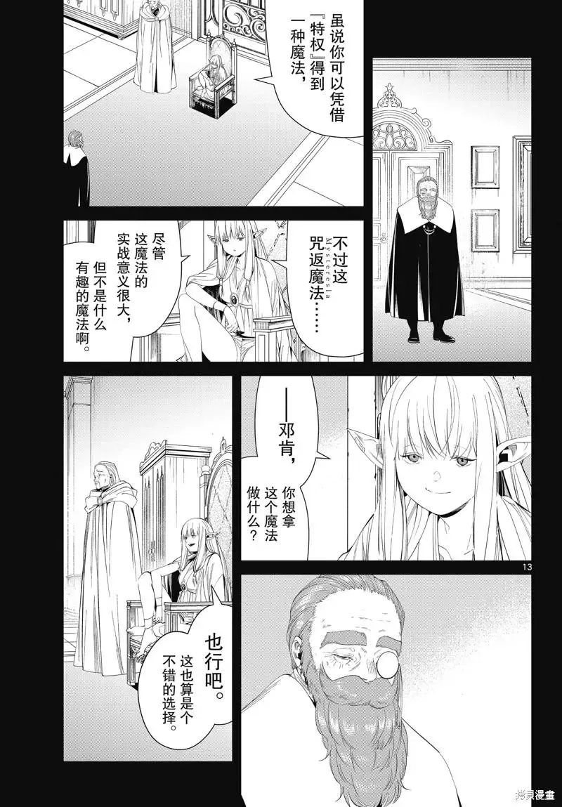第96话 第13页
