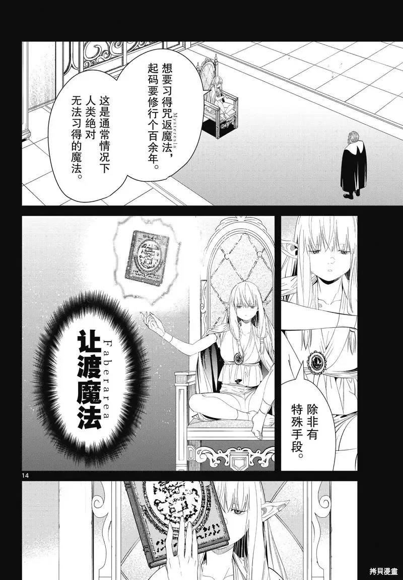 第96话 第14页