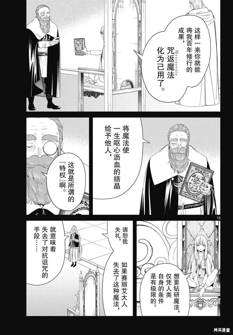 第96话 第15页