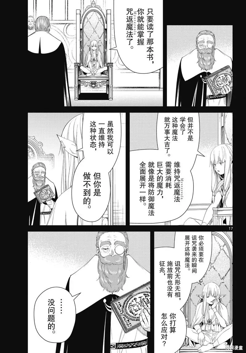 第96话 第17页