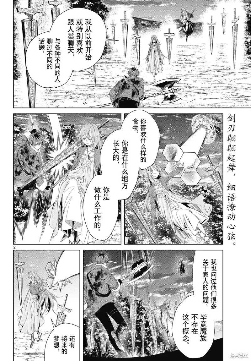 第96话 第20页