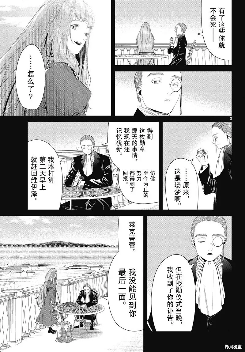 第98话 第3页