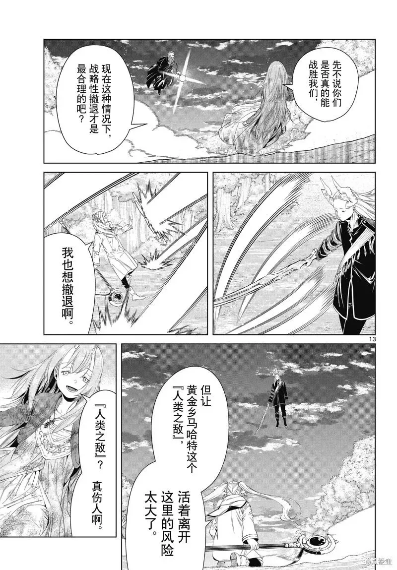 第98话 第13页