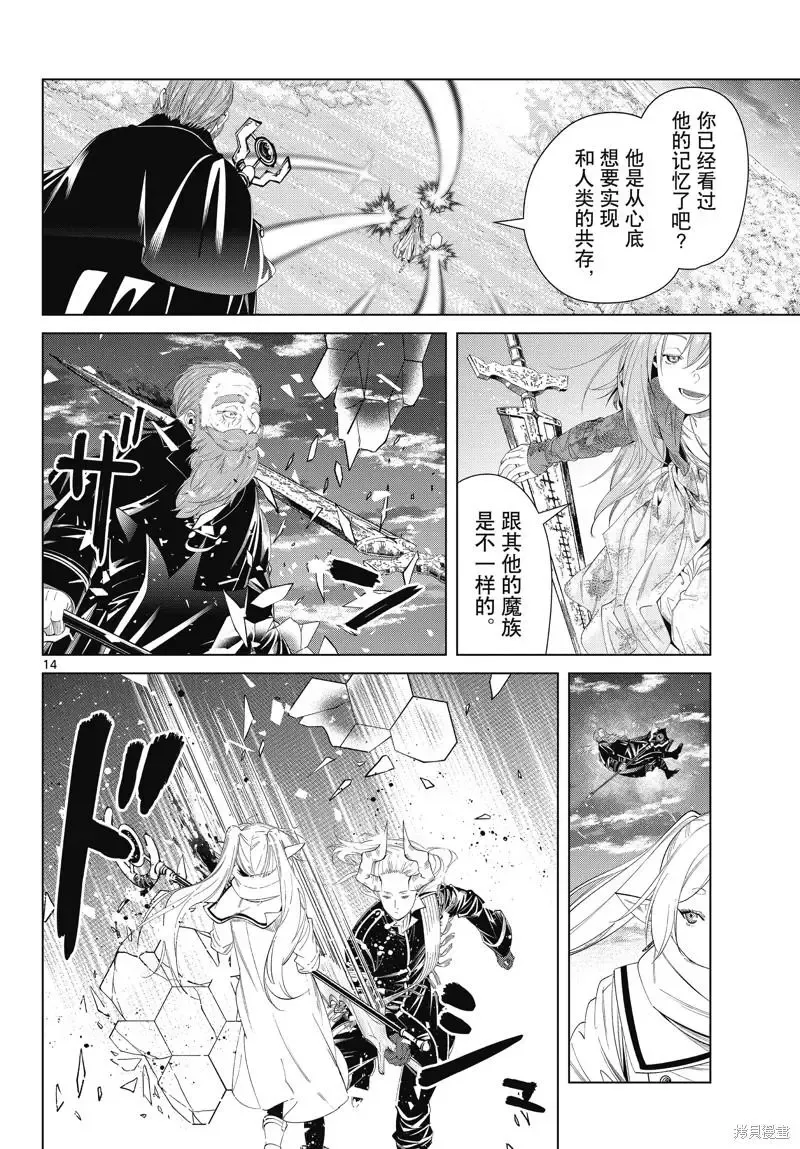第98话 第14页