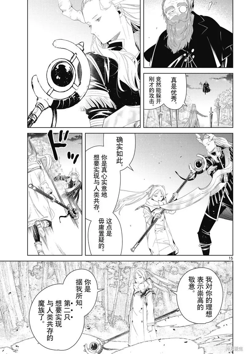 第98话 第15页