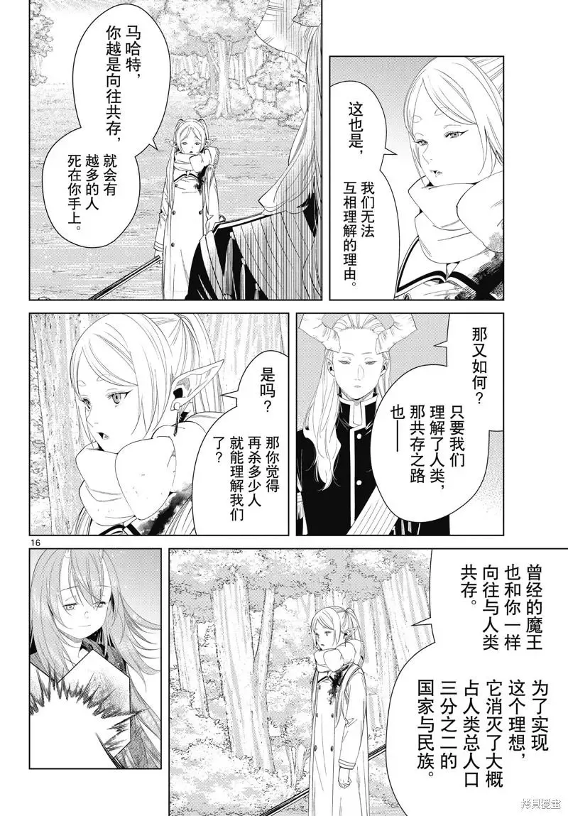 第98话 第16页