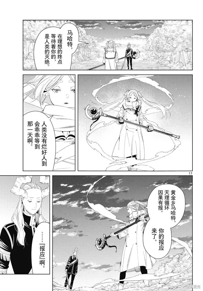 第98话 第17页