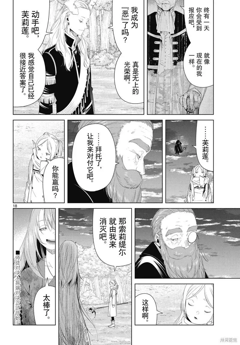 第98话 第18页