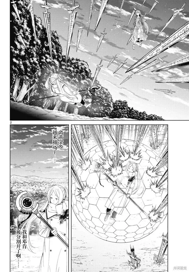 第98话 第20页
