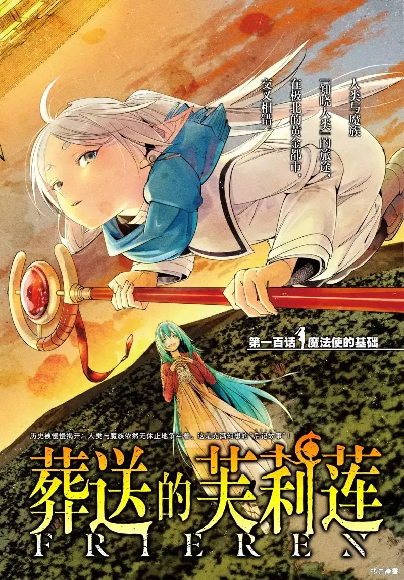 第100话 第1页